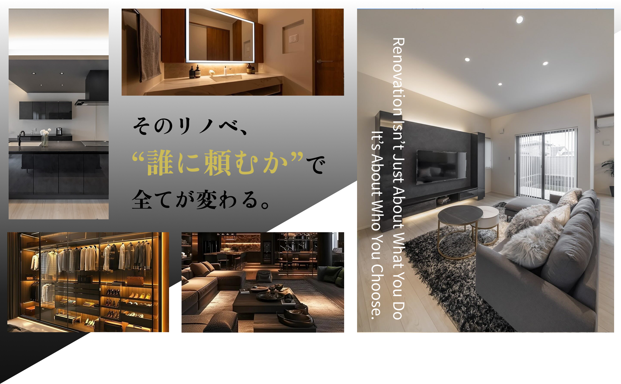 誰に頼むか