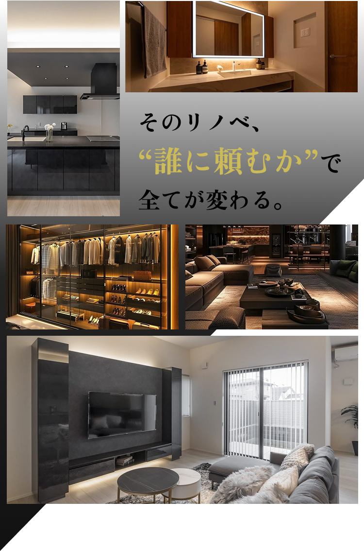 誰に頼むか